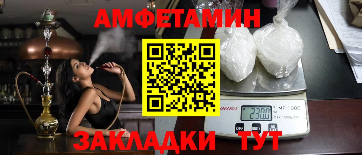 Amphetamine 98%  Вход с VPN  shop как зайти  Туймазы 