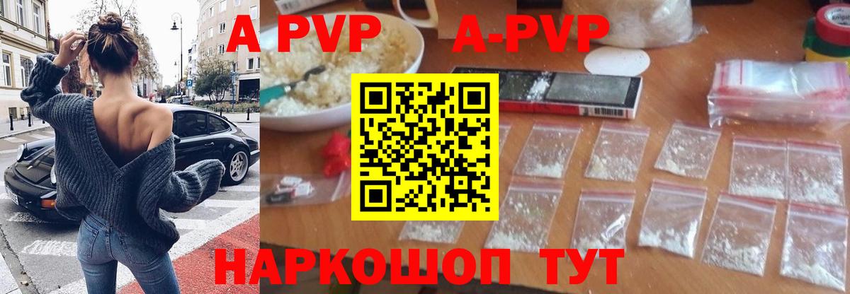 Alpha PVP кристаллы Туймазы