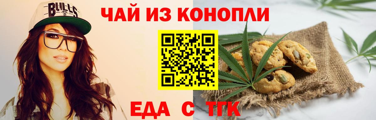 Туймазы  Canna-Cookies конопля  Вход с VPN 
