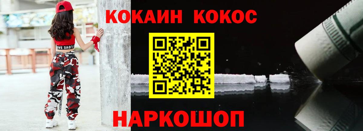 Cocaine FishScale  Вход с VPN  Туймазы  Cocaine  Кокаин Эквадор 