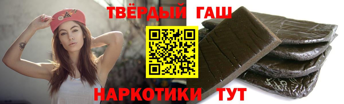 ГАШ  ГАШ Ice-O-Lator  Туймазы  купить закладку  ГАШ гарик  Вход с VPN 