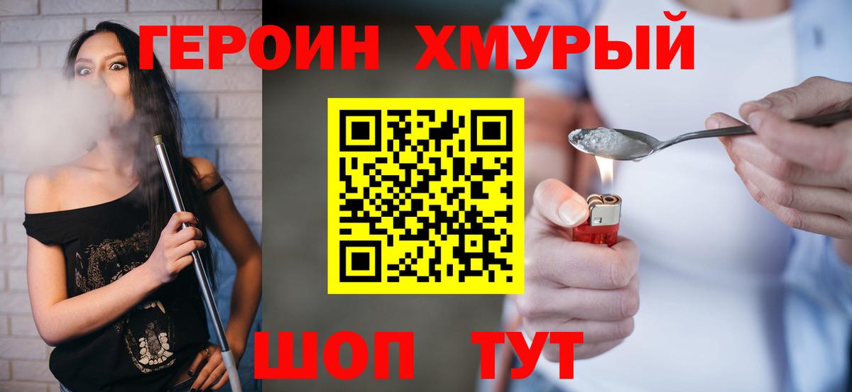 Героин VHQ Туймазы