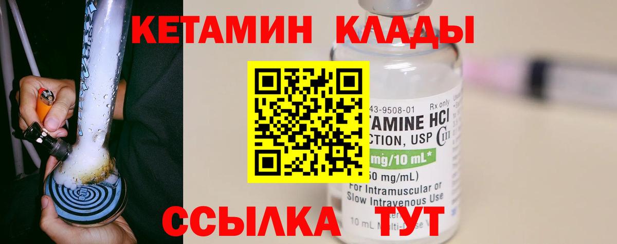 КЕТАМИН VHQ Туймазы