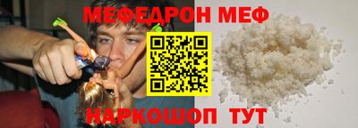 мефедрон Будённовск