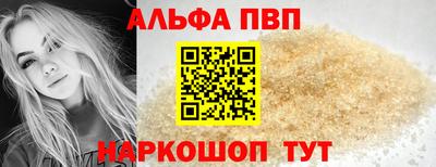 ALPHA-PVP Бузулук