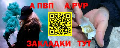 ALPHA-PVP Бузулук