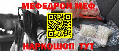 мефедрон Будённовск