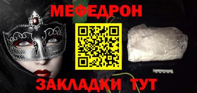 мефедрон Будённовск