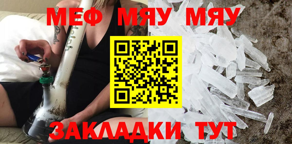 Меф мука  МЕФ  МЯУ-МЯУ  Туймазы  МЯУ-МЯУ 4 MMC  Вход с VPN 