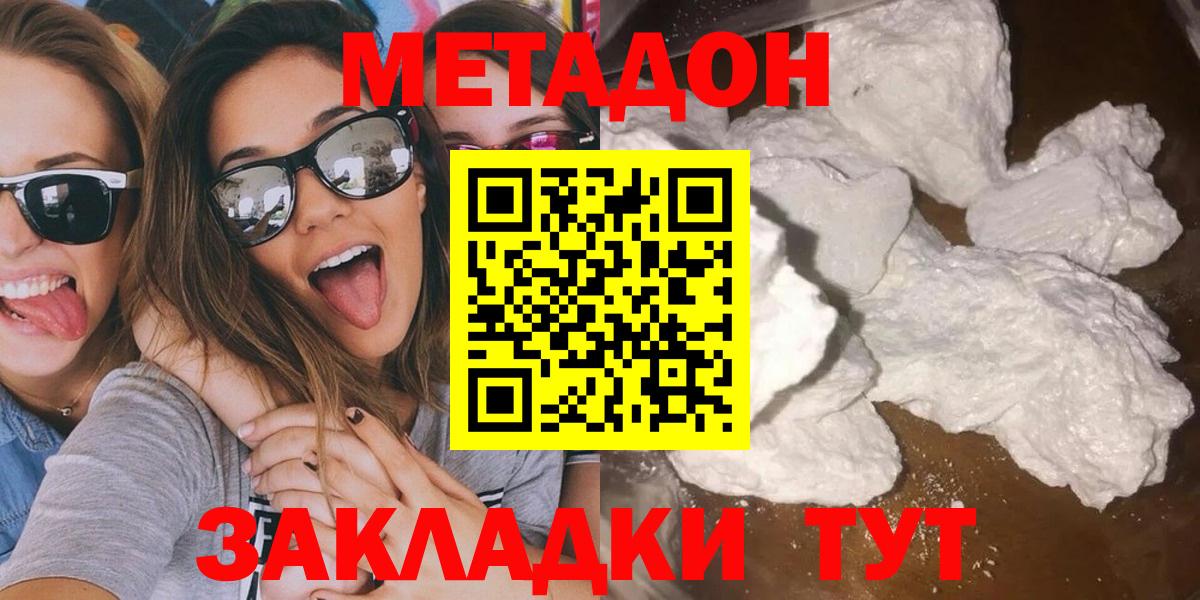 МЕТАДОН белоснежный  MEGA tor  Туймазы  МЕТАДОН кристалл  маркетплейс клад  Вход с VPN 