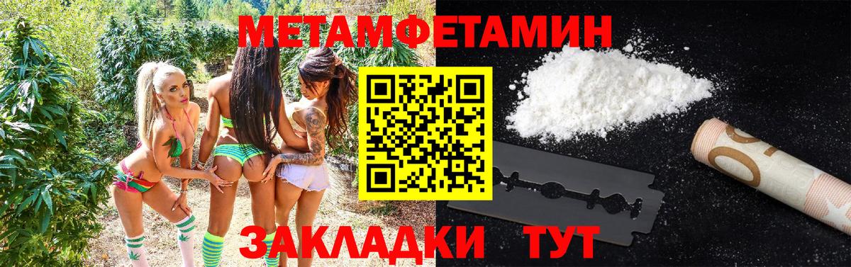 Метамфетамин винт Туймазы