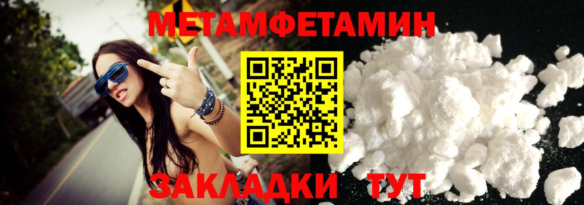 Метамфетамин Methamphetamine  Метамфетамин Methamphetamine  Вход с VPN  Туймазы 