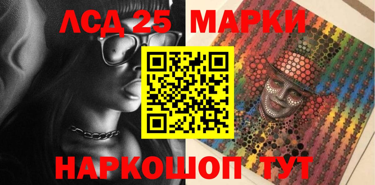 Марки 25I-NBOMe 1500мкг Туймазы