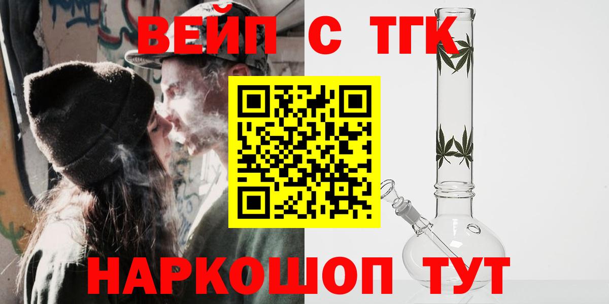Туймазы  Дистиллят ТГК вейп  Вход с VPN  Дистиллят ТГК Wax 